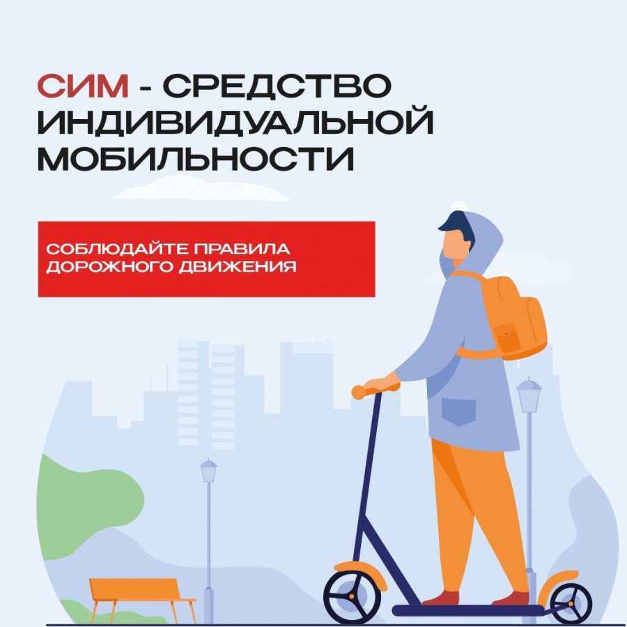 Проведите лето активно и безопасно!.