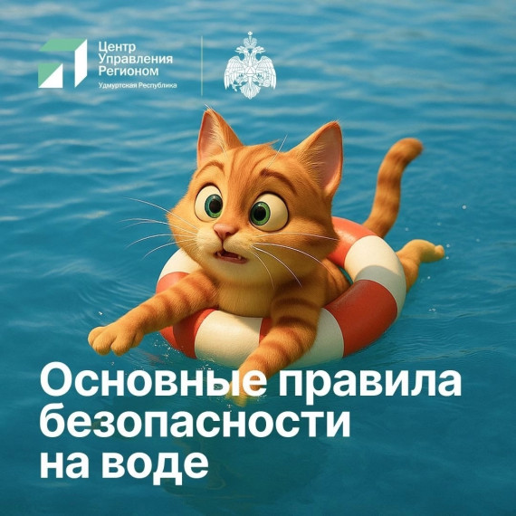 СОБЛЮДАЙ ПРАВИЛА БЕЗОПАСНОСТИ НА ВОДЕ!. СОБЛЮДАЙ ПРАВИЛА БЕЗОПАСНОСТИ НА ВОДЕ!.