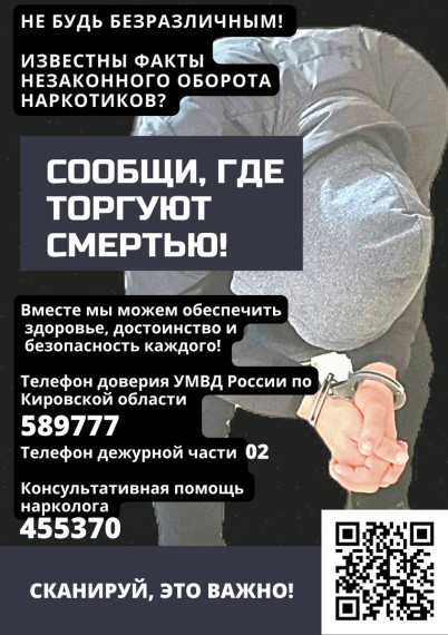 Сообщи, где торгуют смертью!. Сообщи, где торгуют смертью!.