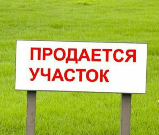Свободные земельные участки. Свободные земельные участки.